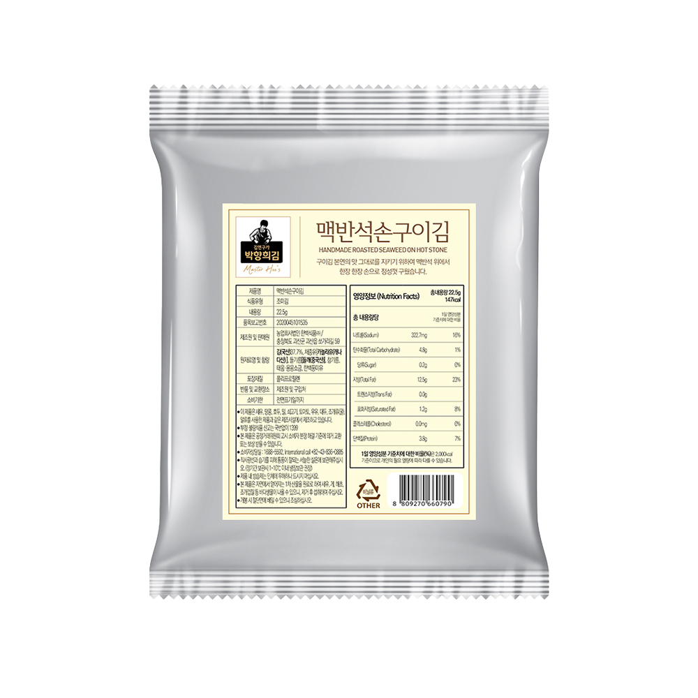 [수제] 진공 맥반석손구이김 22.5g